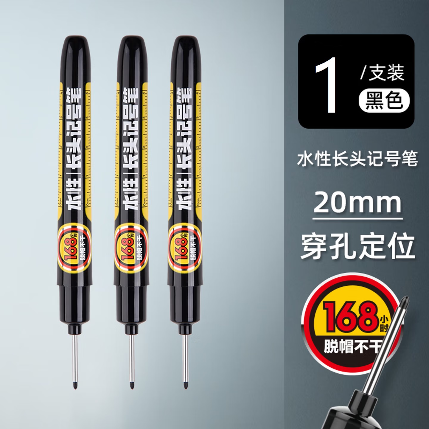 金万年 G-9917 深孔长嘴 水性标记笔 湿布可擦 黑色 0.7mm
