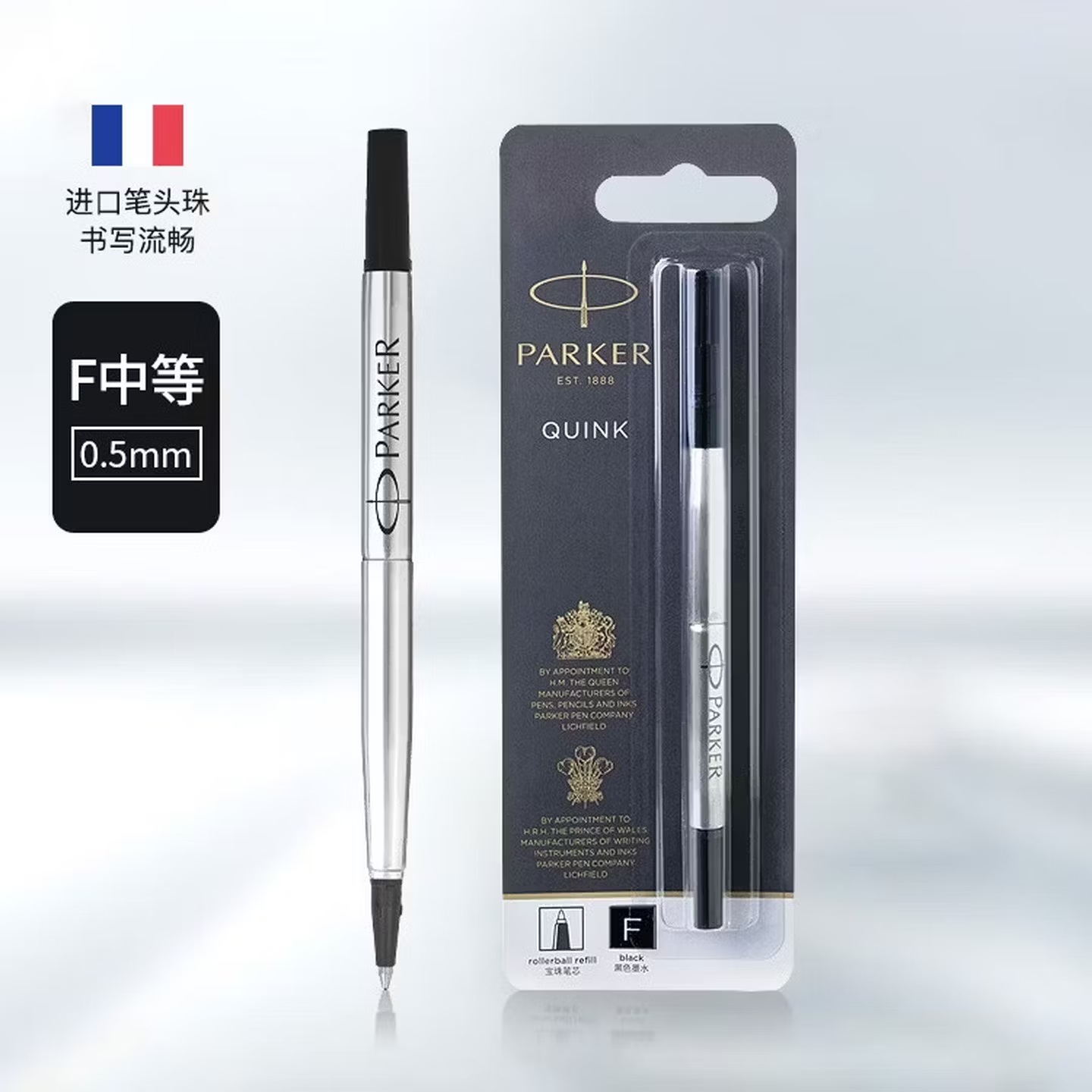 派克 PARKER 精细笔尖 宝珠笔替换芯 水性笔芯 0.5mm