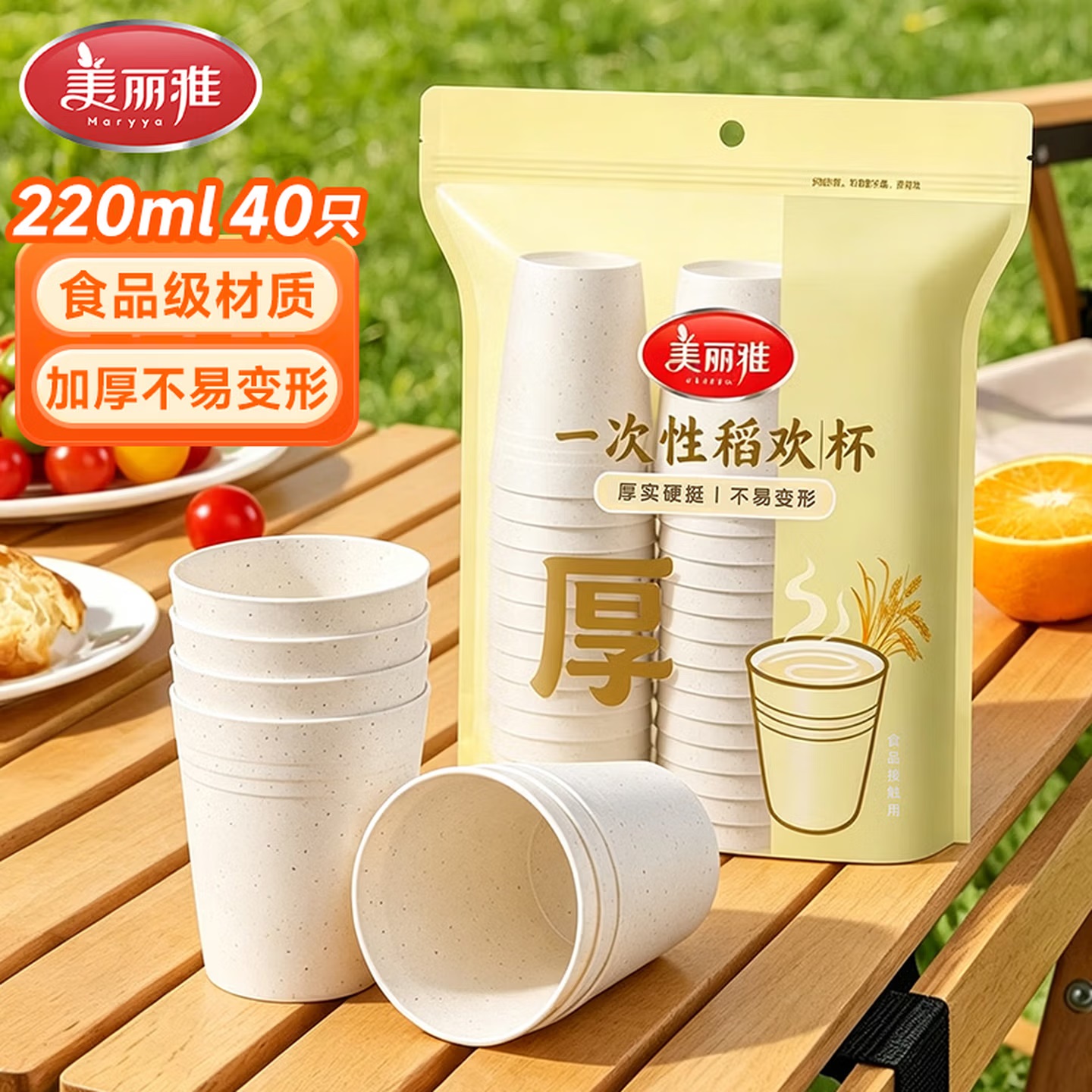 美丽雅 HC002784 超厚 一次性稻欢杯 40只装