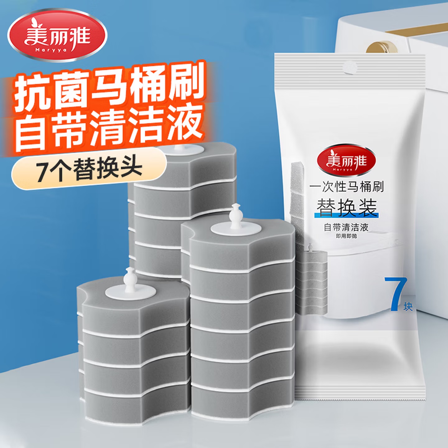 美丽雅 HC055612 一次性马桶刷换芯头 7个装
