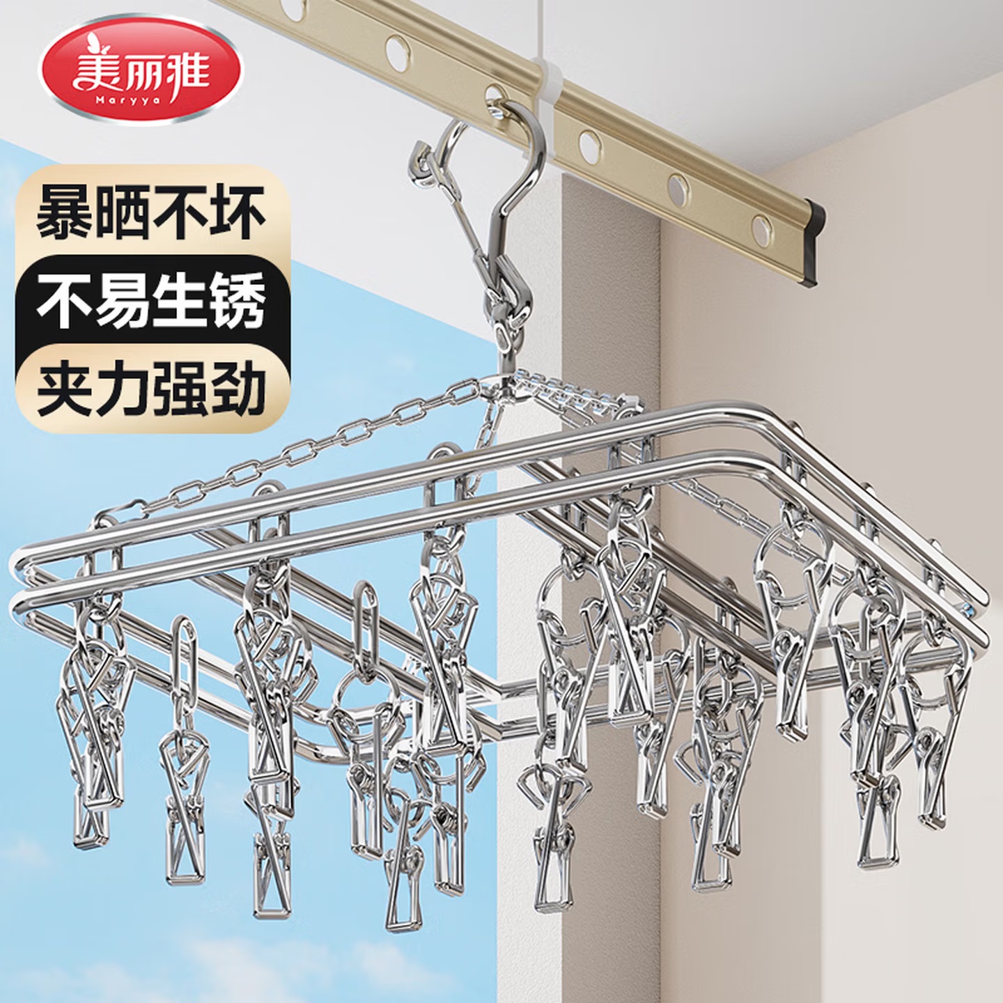 美丽雅 HC098817 不锈钢 方形 加厚晒衣架 20夹