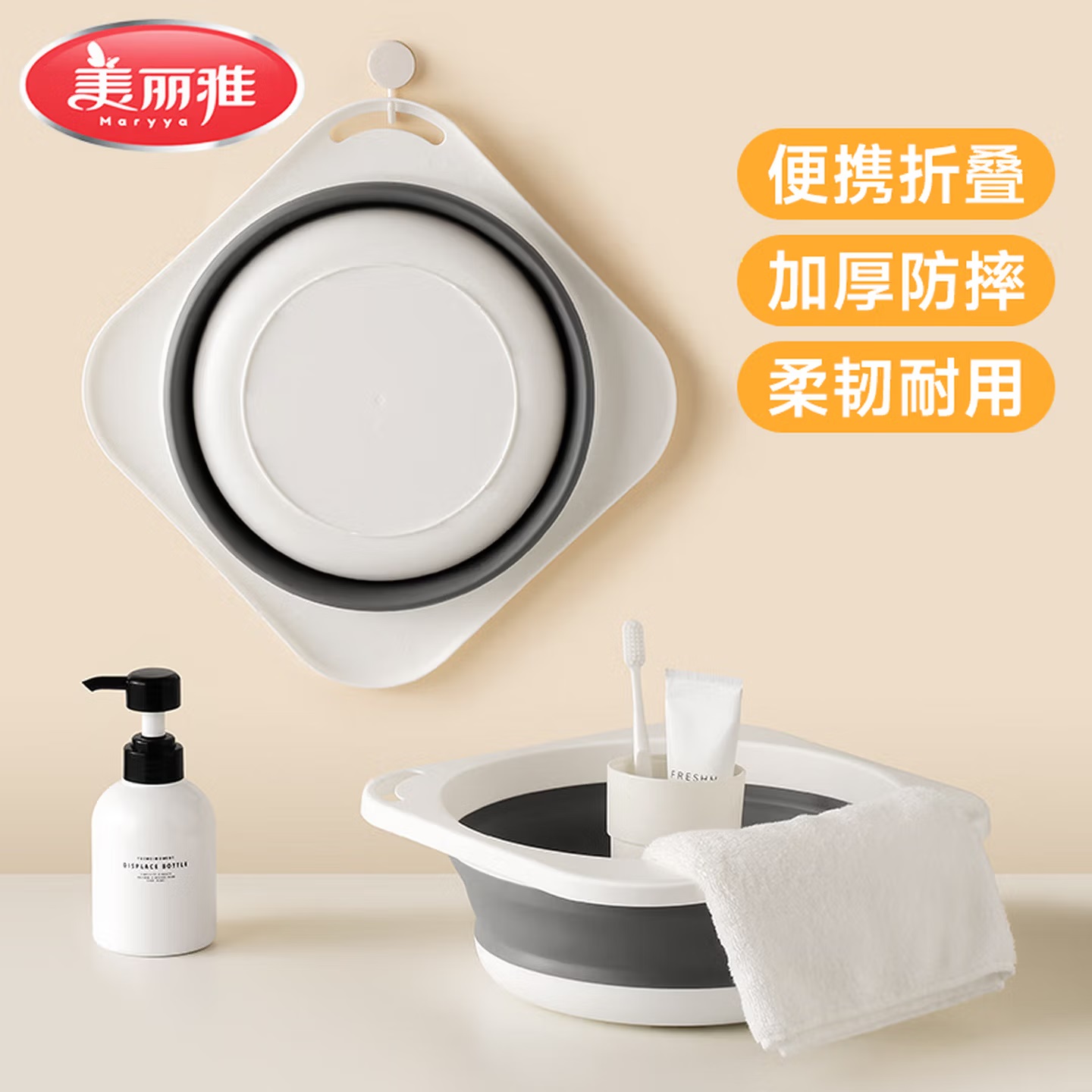 美丽雅 HC099357 中号 便携式 方圆 折叠盆 30cm