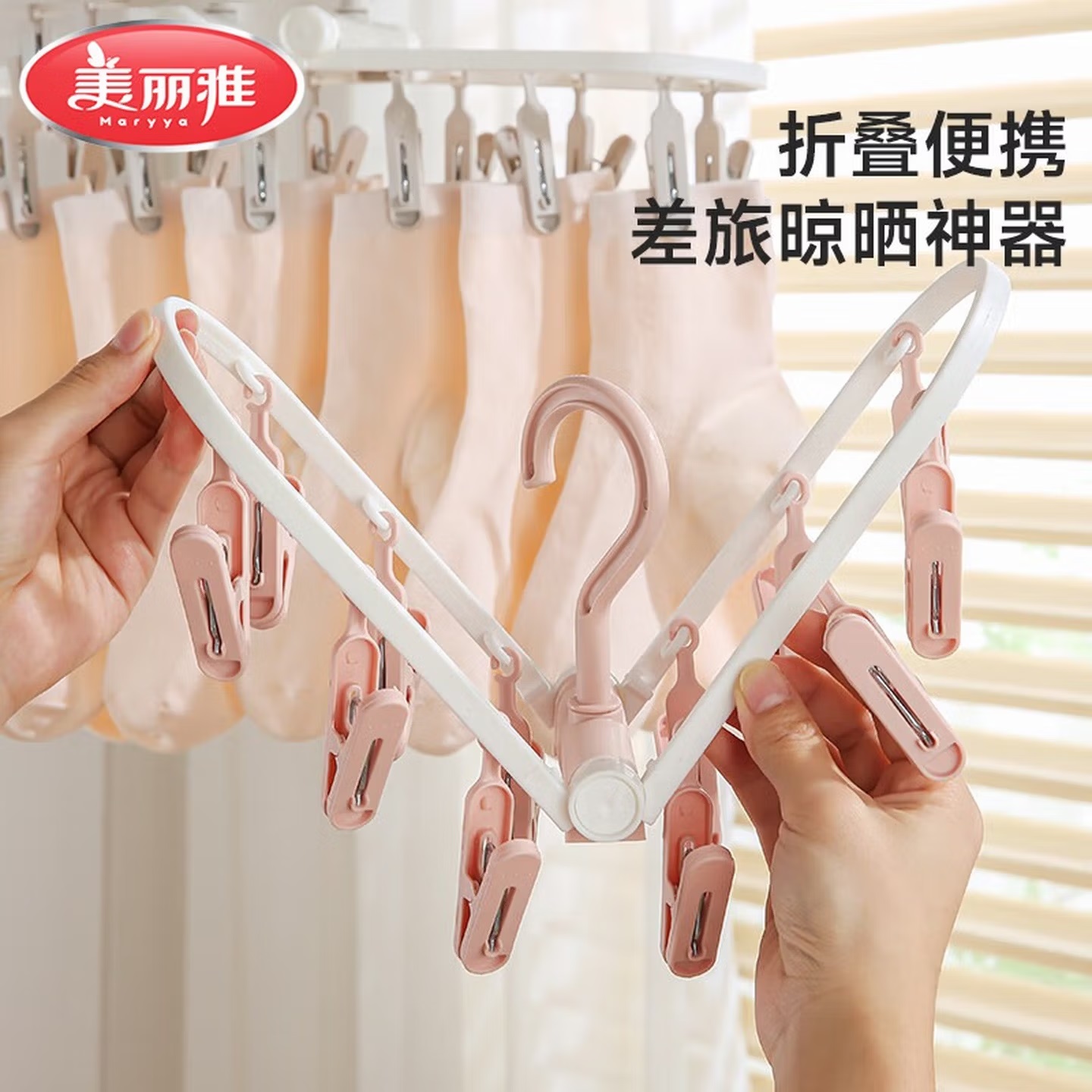 美丽雅 HC098800 折叠款 便携式 塑料晒架 12夹