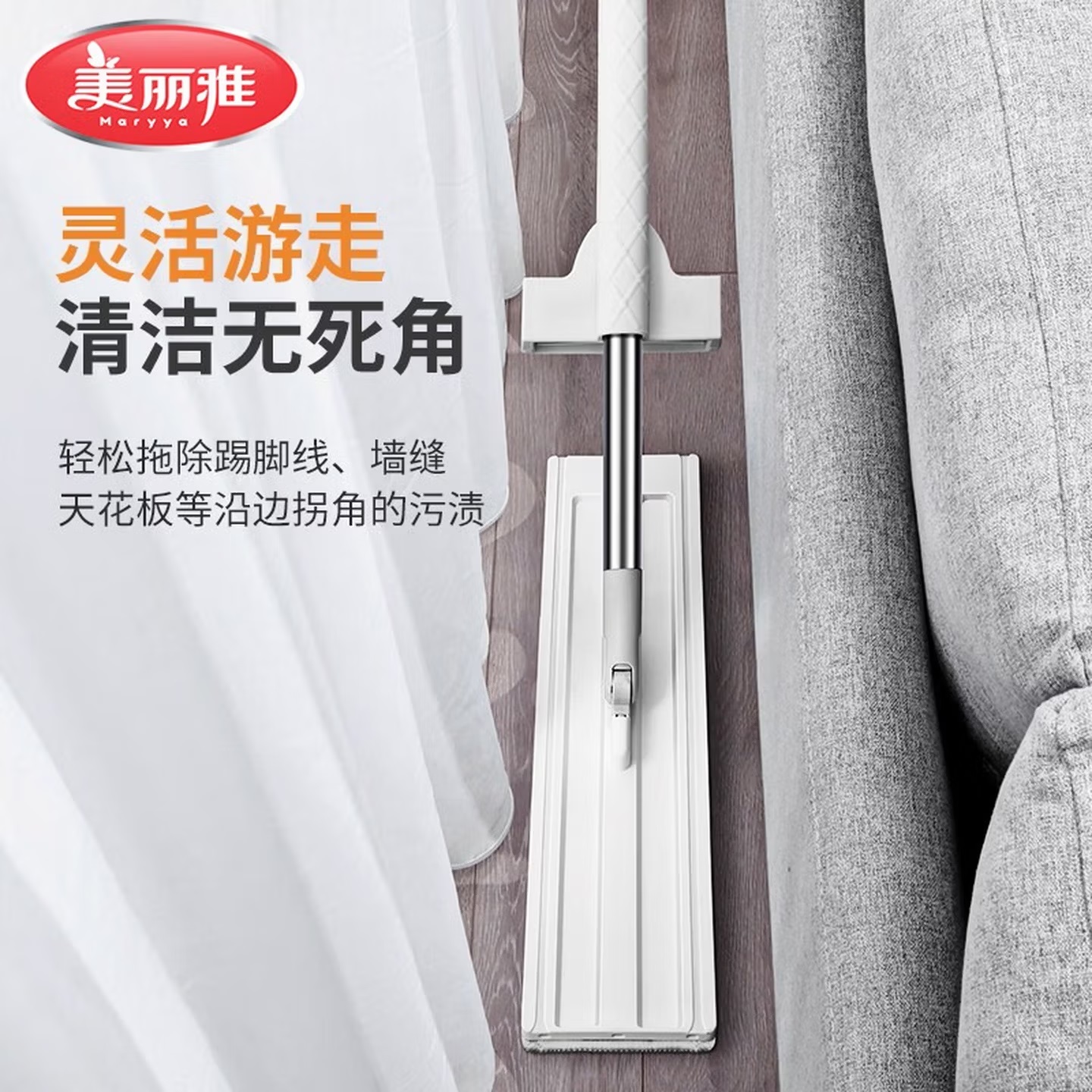 美丽雅 HC011274 轻刮款  免手洗平拖 40型